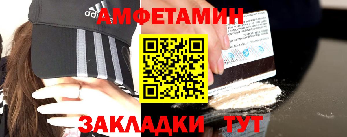 Амфетамин VHQ Белово