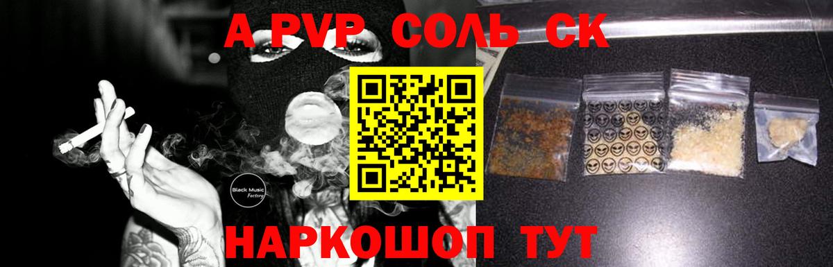 A-PVP Соль  A PVP Соль  APVP  Вход с VPN  Alpha-PVP Соль  Белово 