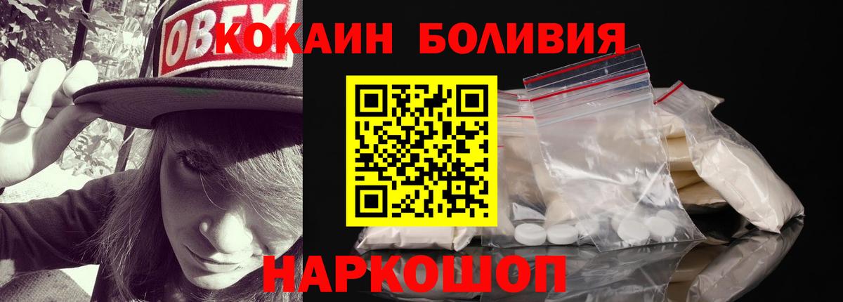 КОКАИН VHQ  Вход с VPN  COCAIN  Белово 