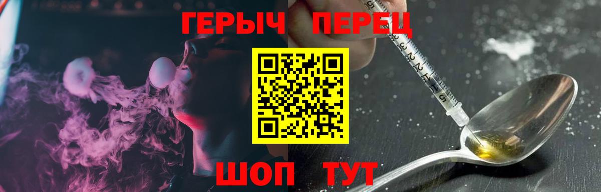 ГЕРОИН гречка Белово