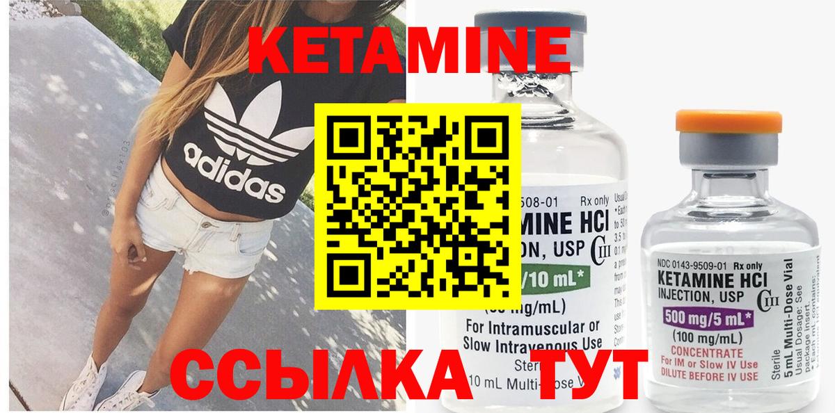 гидра ссылки  КЕТАМИН ketamine  Вход с VPN  Белово 