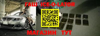 гашик Уссурийск