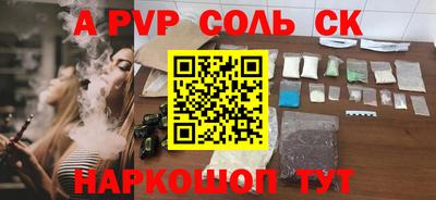 спайс Усть-Илимск