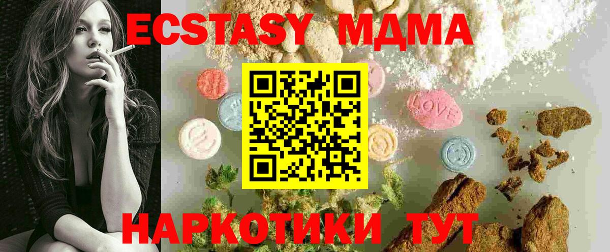 МДМА кристаллы  Вход с VPN  Белово  МДМА кристаллы 
