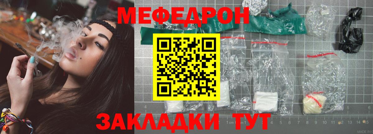 Белово  Меф  МЕФ mephedrone  Вход с VPN  МЕФ 4 MMC 