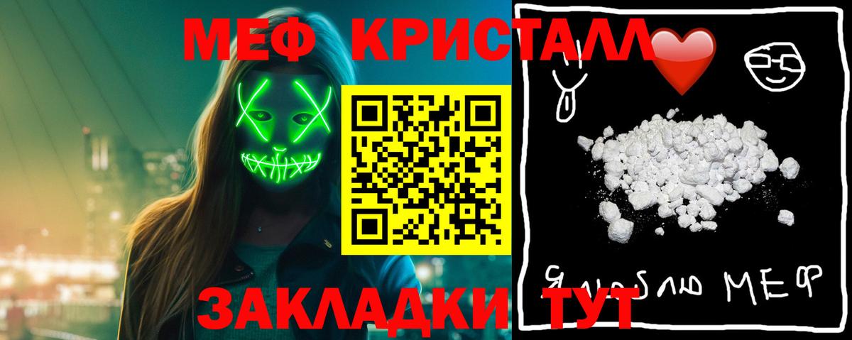 Мефедрон мука Белово