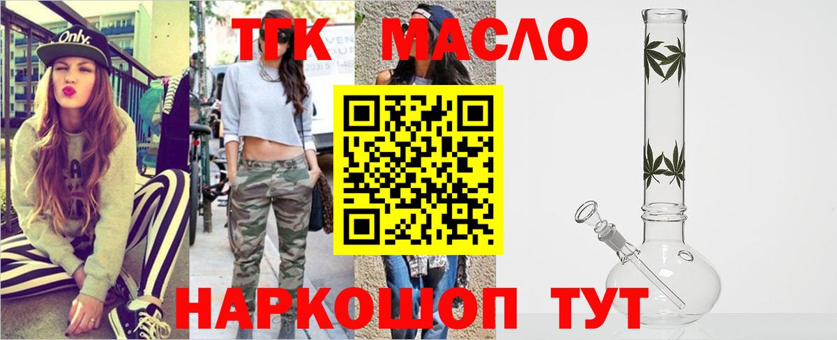 ТГК вейп с тгк  Вход с VPN  как найти закладки  Белово 